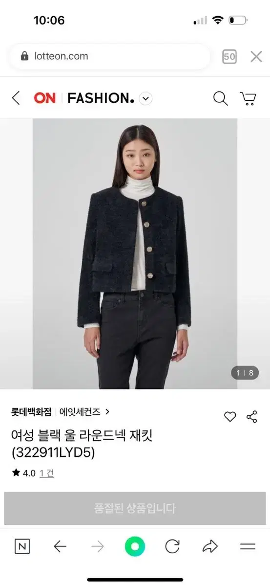 에잇세컨즈 여성 블랙 울 라운드넥 재킷